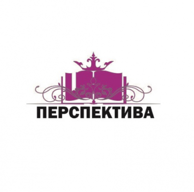 Учебный центр "Перспектива"