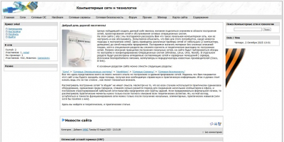 Неизвестные сети от простого к сложному