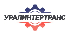 ООО УРАЛИНТЕРТРАНС