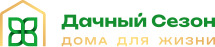 Дачный Сезон