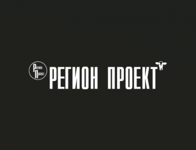 Регион-проект