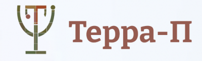 Терра-П