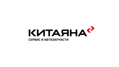 Китаяна