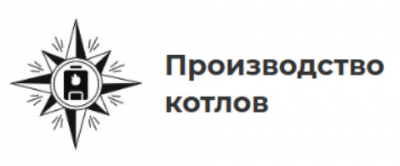 Котлы Иркутск