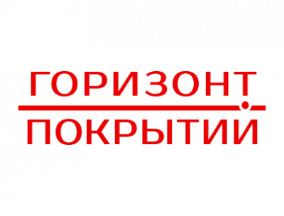 ООО Горизонт Покрытий