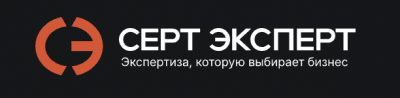 ООО "Серт Эксперт"