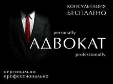 Адвокатский кабинет Костюкова А.А.