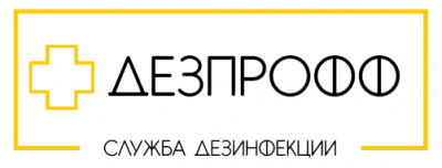 ДезПрофф
