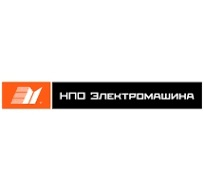 АО "НПО "Электромашина"