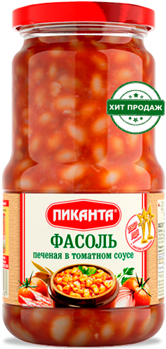 Фасоль печёная в томатном соусе
