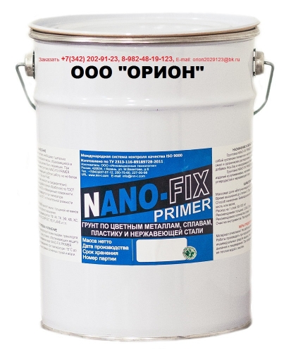 Грунт широкого спектра применения NANO-FIX Primer Обеспечение адгезии.  