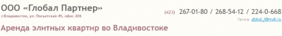 ООО "Глобал Партнер"
