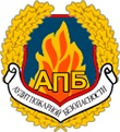 Аудит Пожарной Безопасности