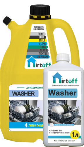 Dirtoff Washer