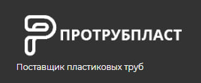 ПроТрубПласт