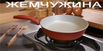 Серия ЖЕМЧУЖИНА