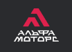 Альфа-моторс