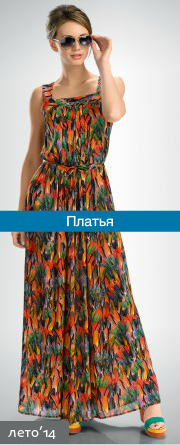Одежда 