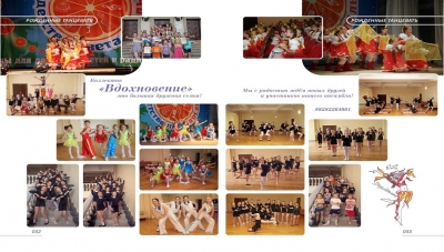 Хореографический ансамбль Вдохновение