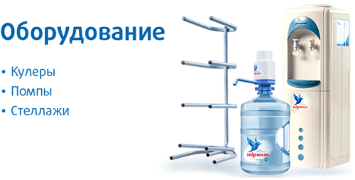 Оборудование
