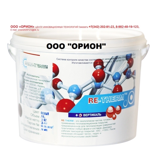 Жидкая теплоизоляция RE-THERM Вертикаль