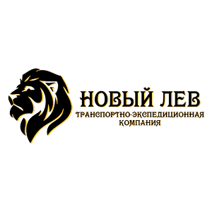 Новый Лев