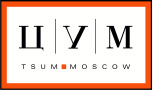 Бутик ЦУМ в Тюмени