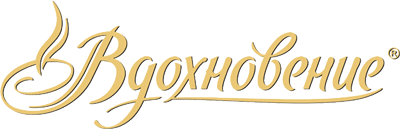  Кофе «Вдохновение»