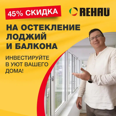 Окна ПВХ Окнобер Зеленоград