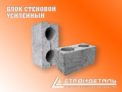 Блок стеновой бетонный КСР-ПР-ПС-39-50-F50-1600