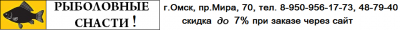 Рыболовные снасти