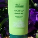 "Росинка" тоник для проблемной кожи 80г