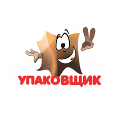 Упаковщик
