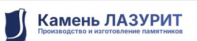 Камень ЛАЗУРИТ