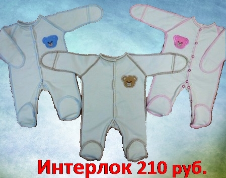Комбинезон для новорожденных,швы наружу