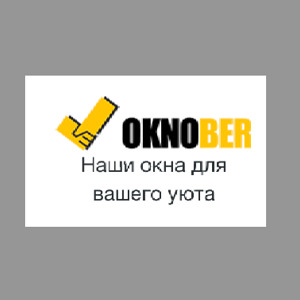 Окна ПВХ Окнобер Солнечногорск