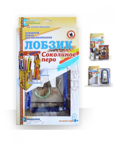 Набор с Лобзиком