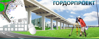 ООО "ГОРДОРПРОЕКТ"