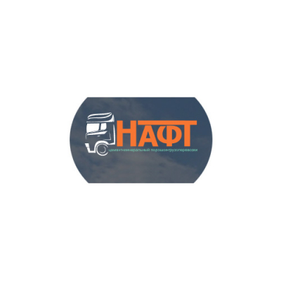 ООО «НАФТ»