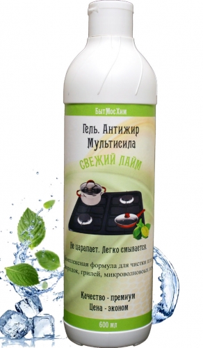 ГЕЛЬ АНТИЖИР МУЛЬТИСИЛА СВЕЖИЙ ЛАЙМ 600 МЛ. 
