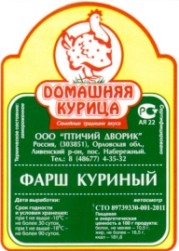 Куриный фарш