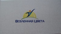 ООО "Вселенная Цвета"
