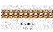 Браслет.
