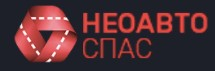 «НЕО-АВТОспас»