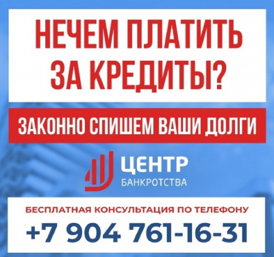 Центр Банкротства "Правовой Альянс"
