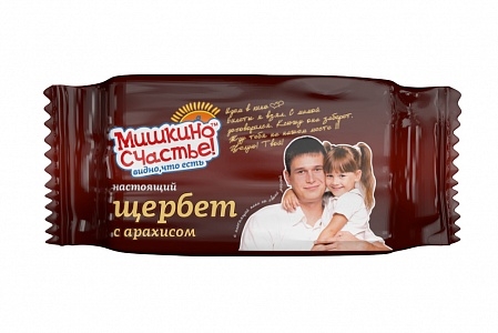 Щербет