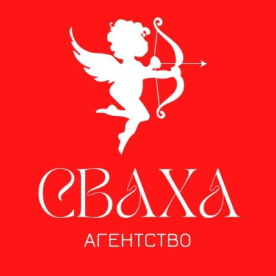 Сваха ваша