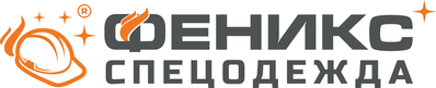Феникс-Спецодежда